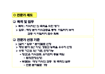 학습조직형 지식 교류회 운영-9