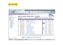 학습조직형 지식 교류회 운영-12