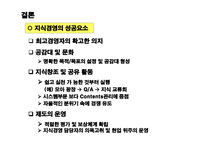 학습조직형 지식 교류회 운영-13