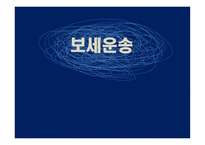 관세법 보세운송-1