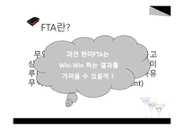 미국과의 FTA와 우리나라 의약산업의 관계-4