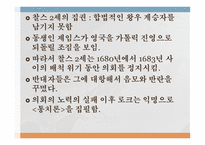 존 로크 통치론-3