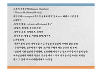 존 로크 통치론-6