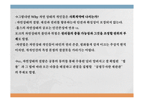 존 로크 통치론-8