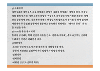 존 로크 통치론-9