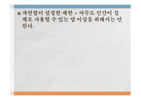 존 로크 통치론-15