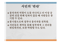 존 로크 통치론-18
