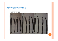 외식산업 실무론 외식 점포 근무수칙과 서비스 요령-14