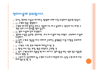 외식산업 실무론 외식 점포 근무수칙과 서비스 요령-20