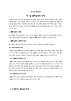 세계경제현안 불확실성 의증대-1