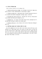 세계경제현안 불확실성 의증대-4