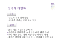 국제운송의 대형화와 전략적 제휴-5