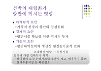 국제운송의 대형화와 전략적 제휴-9