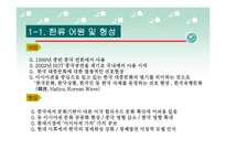 관광경영분석 국내여행업계 경영분석-4