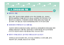 관광경영분석 국내여행업계 경영분석-15