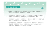 관광경영분석 국내여행업계 경영분석-16