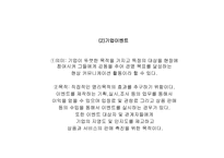 치료레크리에이션 EVENT기획론-7