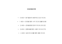 치료레크리에이션 EVENT기획론-10