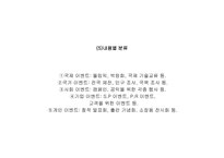 치료레크리에이션 EVENT기획론-12