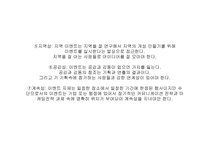 치료레크리에이션 EVENT기획론-15