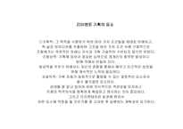 치료레크리에이션 EVENT기획론-16