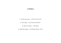 치료레크리에이션 EVENT기획론-17