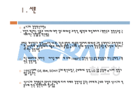 식스시그마 국내외 성공사례 코레일-3