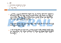 식스시그마 국내외 성공사례 코레일-4