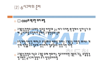 식스시그마 국내외 성공사례 코레일-8