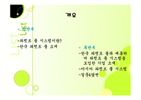 한국 파렛트 풀-2