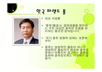 한국 파렛트 풀-12