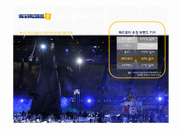 문화콘텐츠의 성공 HarryPotter-12