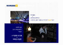 문화콘텐츠의 성공 HarryPotter-15