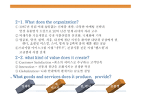 조직 설계론 롯데제과 롯데제과의 역사-4