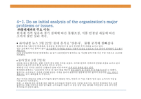 조직 설계론 롯데제과 롯데제과의 역사-8