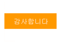 평생교육기관의 인사관리-16