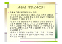 대한제국의 평가식 민지근 대화론과 내재적 발전론 의견 해대 립-7