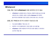 한진택배 BeBusiness시대 초일류 택배 브랜드-3