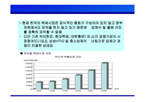한진택배 BeBusiness시대 초일류 택배 브랜드-10