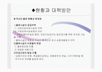 물류환경의 변화-16