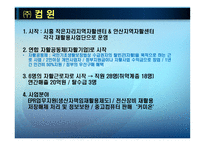 우리나라 사회적 기업 사례-7