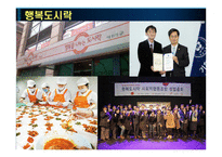 우리나라 사회적 기업 사례-10