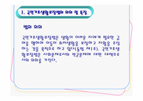 국민기초생활보장법-3