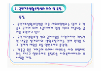 국민기초생활보장법-4