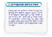 국민기초생활보장법-5