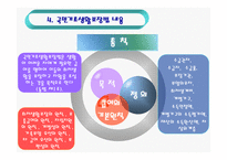 국민기초생활보장법-8