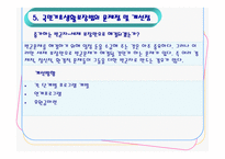 국민기초생활보장법-16