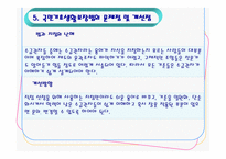 국민기초생활보장법-17