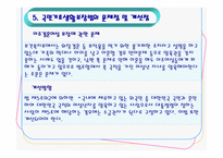 국민기초생활보장법-18