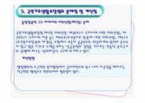 국민기초생활보장법-20